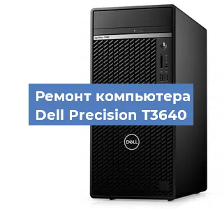 Замена термопасты на компьютере Dell Precision T3640 в Красноярске